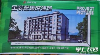 又快又好又省！裝配式建造賦能長(zhǎng)沙保障房建設(shè)